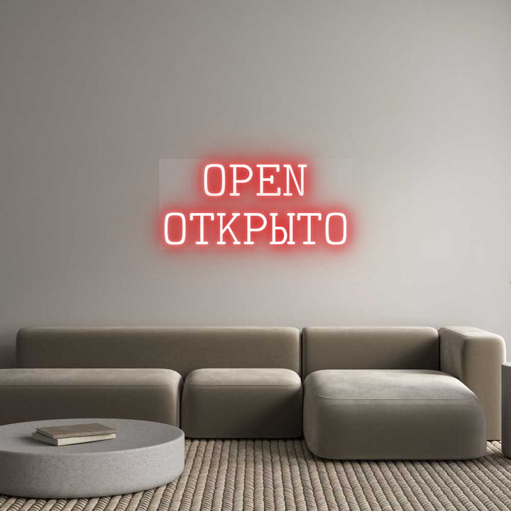 Custom Neon: OPEN
ОТКРЫТО